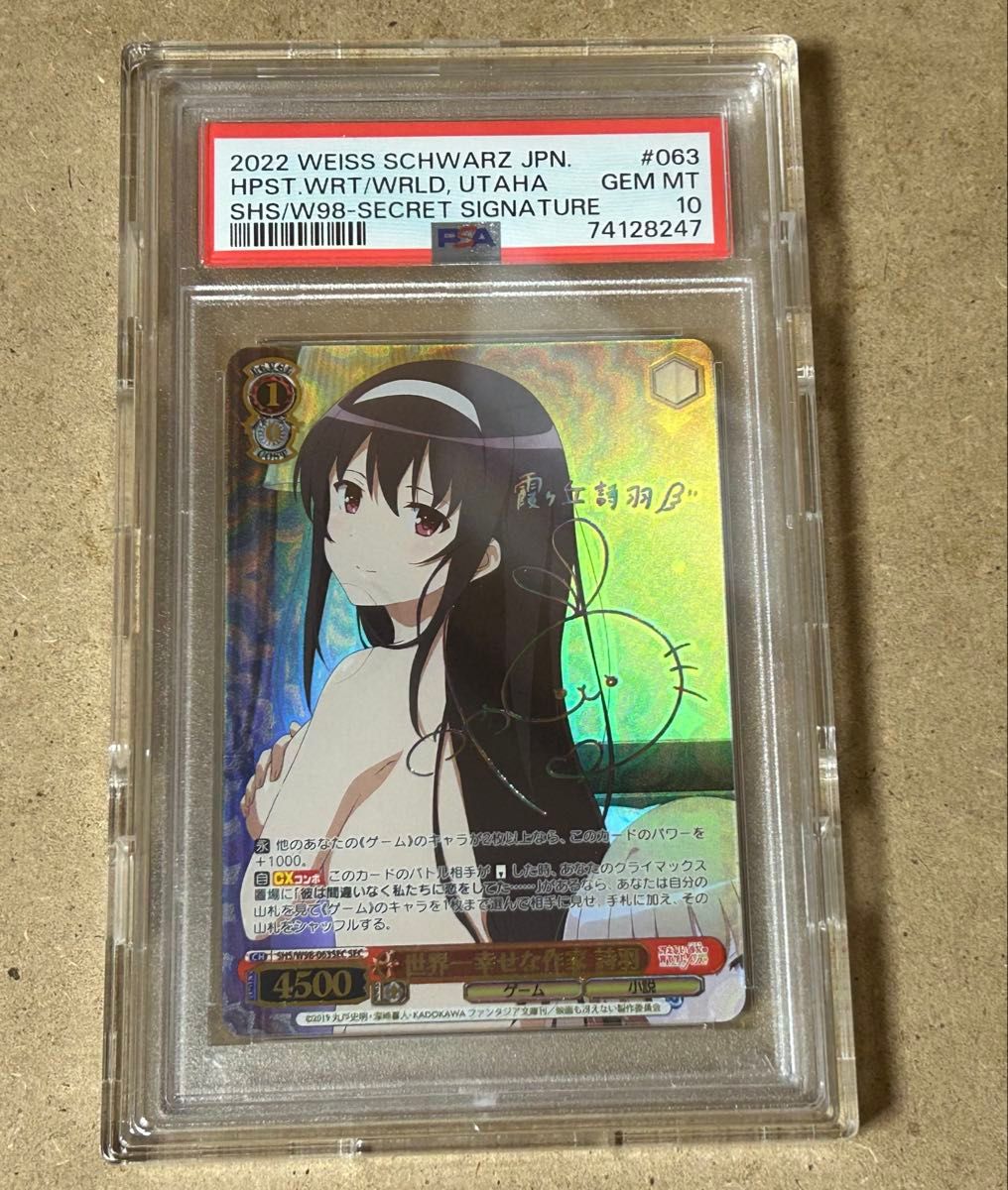 ヴァイス 冴えカノ 表彰状 タイトルカップ 冴えない彼女の育てかた PSA10 ヴァイス 冴えカノ 表彰状 タイトルカップ 冴えない彼女の育てか