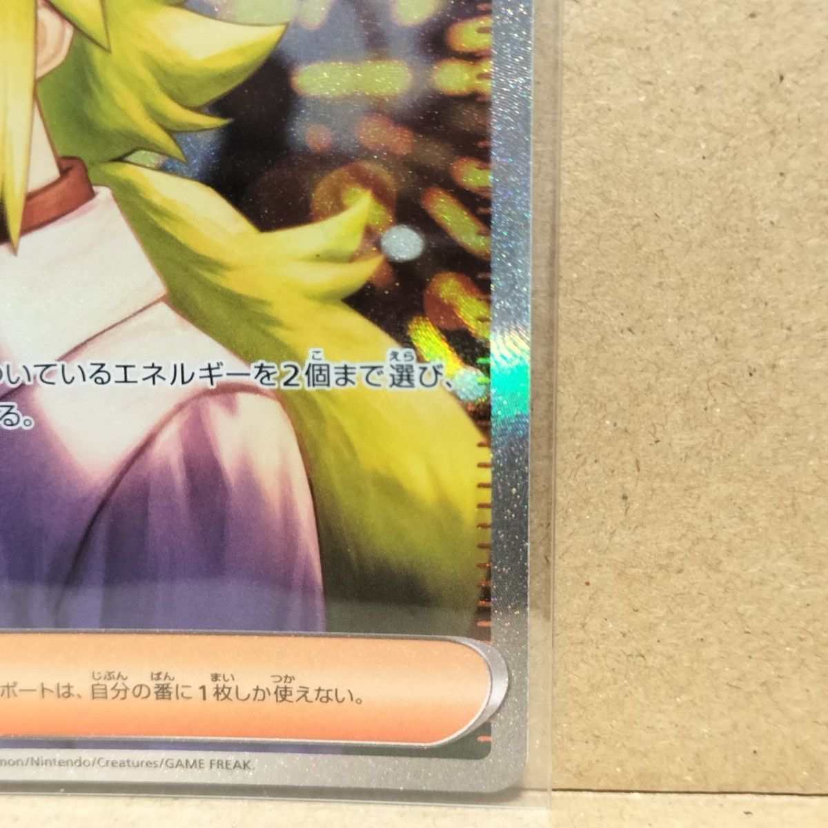 ポケモンカード Nの筋書きSAR Nの筋書きSR おまけ付き Nの筋書き SAR ポケモンカード ポケカ ポケモンカードゲーム