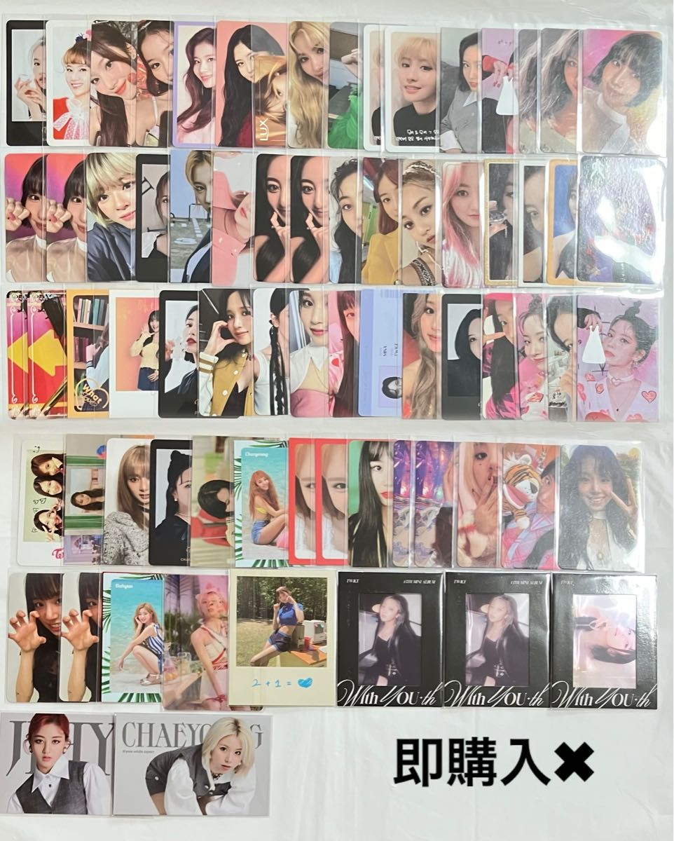 twice ラントレ ナヨン ジョンヨン ジヒョ ミナ ダヒョン まとめ売り twice ラントレ ナヨン ジョンヨン ジヒョ ミナ ダヒョン まとめ