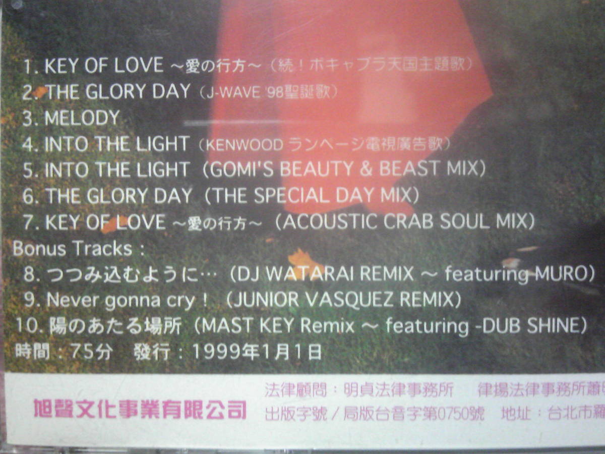 Misia The Glory Day 3 Jauce Shopping Service Yahoo Japan Auctions Ebay Japan