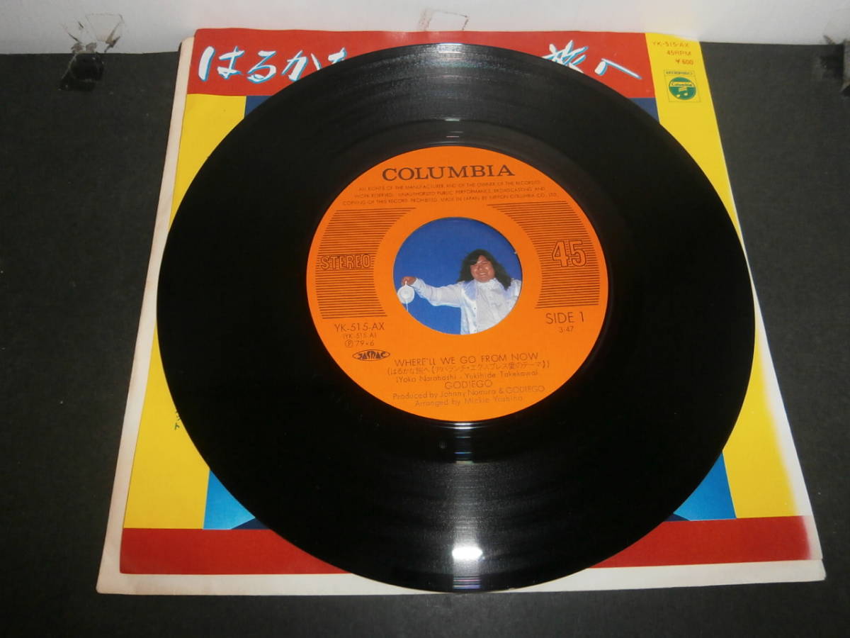 はるかな旅へ　ゴダイゴ　EP盤　シングルレコード　同梱歓迎　F350_画像3