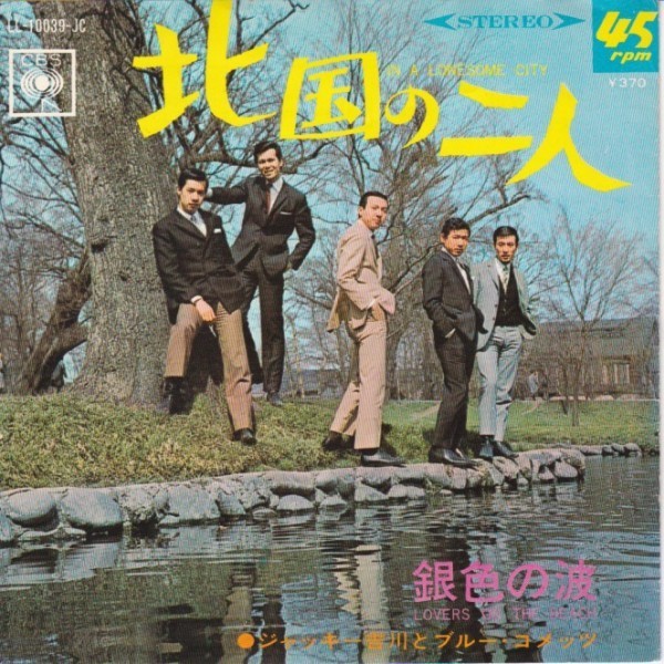 ヤフオク! - EPレコード ジャッキー吉川とブルーコメッツ /