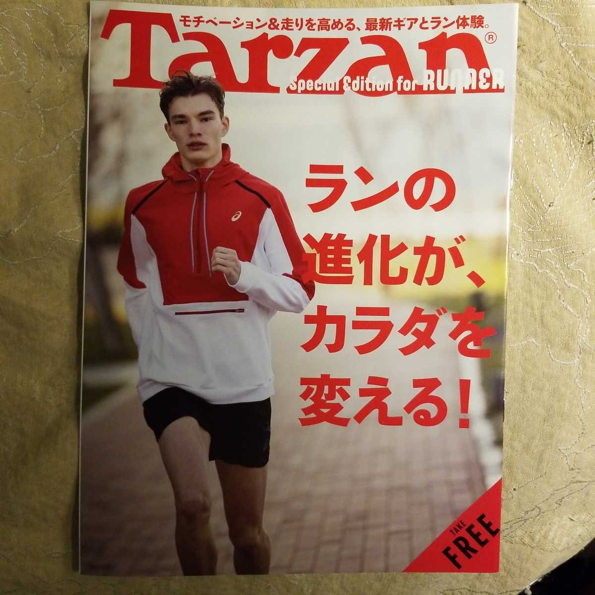 * new goods prompt decision *Tarzan Tarzan Special Edition for Runner Ran. evolution .,kalada. change!* postage 185 jpy 