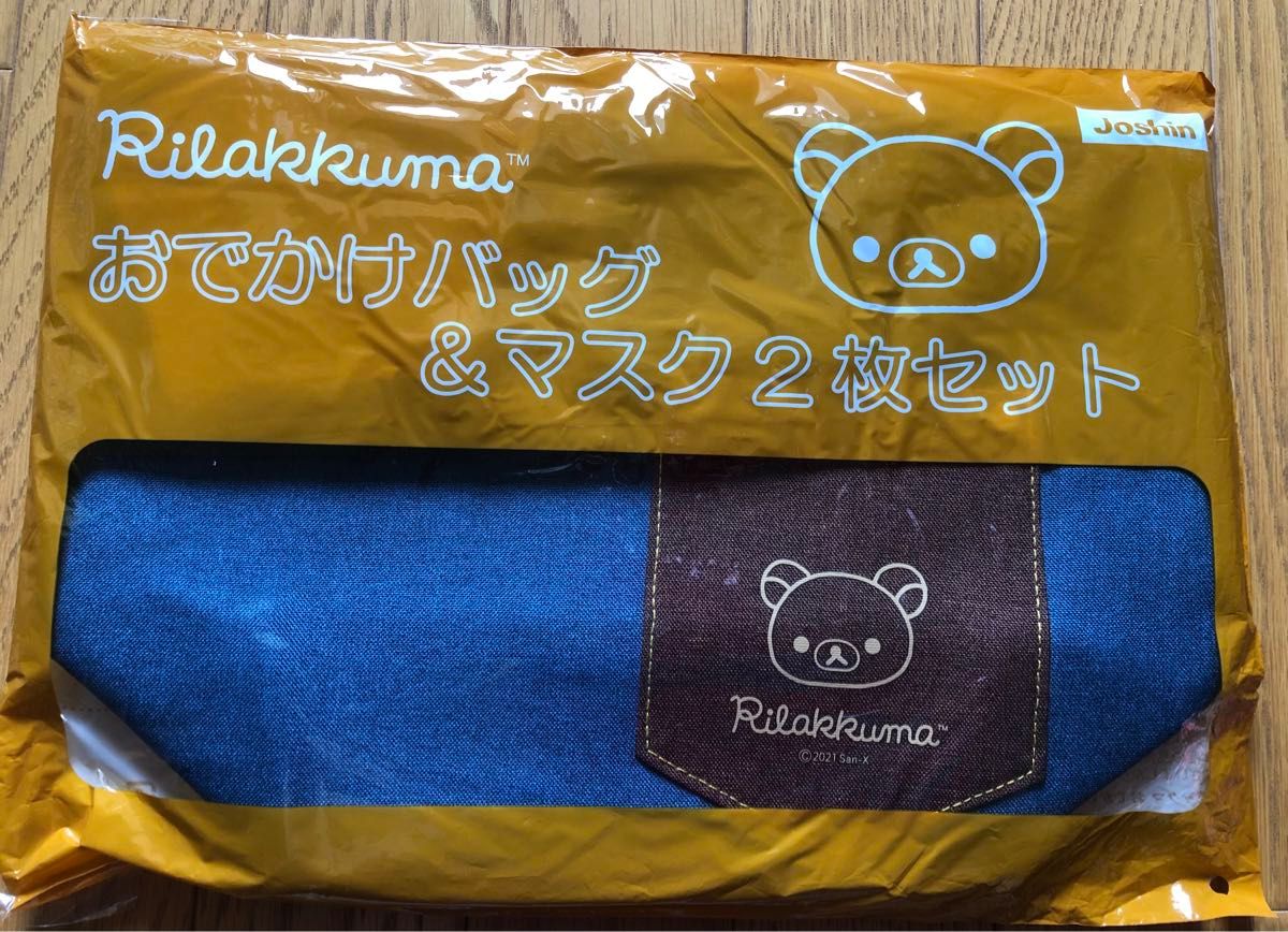 リラックマ　おでかけ バッグ　デニム トートバッグ