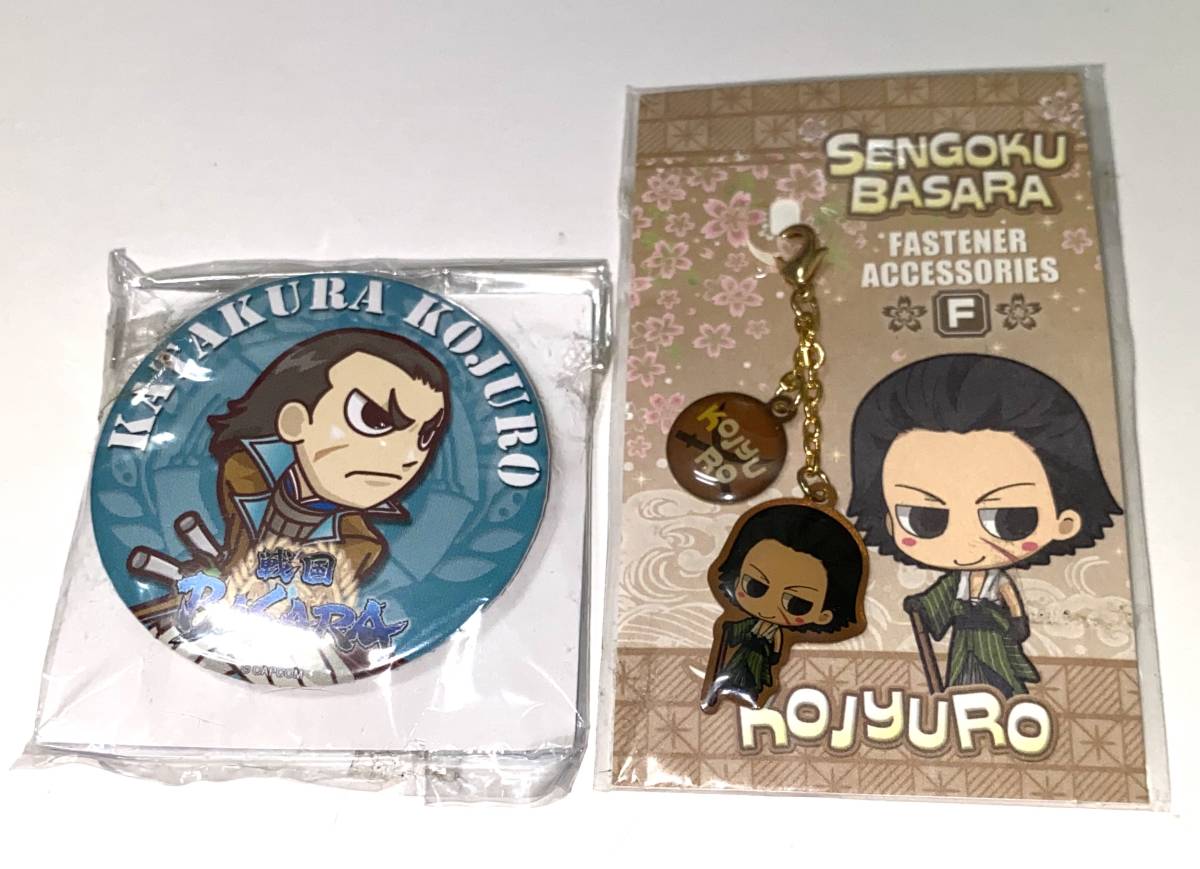 戦国basara ファスナーアクセサリーの値段と価格推移は 6件の売買情報を集計した戦国basara ファスナーアクセサリーの価格や価値の推移データを公開 戦国basara ファスナーアクセサリーの値段と価格推移は 6件の売買情報を集計した戦国basara ファスナーアクセサリーの価格や価値の推移データを公開