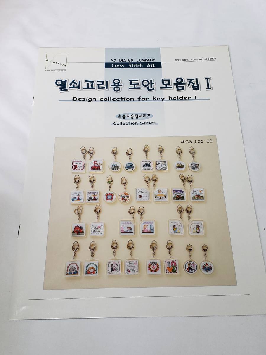 ヤフオク 月494 セール かわいい クロスステッチ 刺繍図案