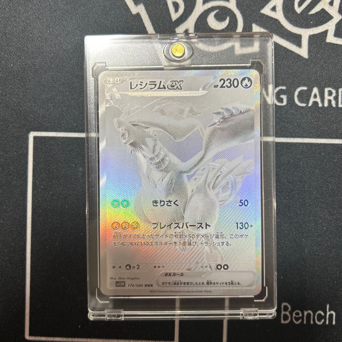 マグネットローダー付き発送 レシラムex BWR ホワイトフレア レシラムex BWR マグネットローダー付|Yahoo!フリマ(旧PayPay