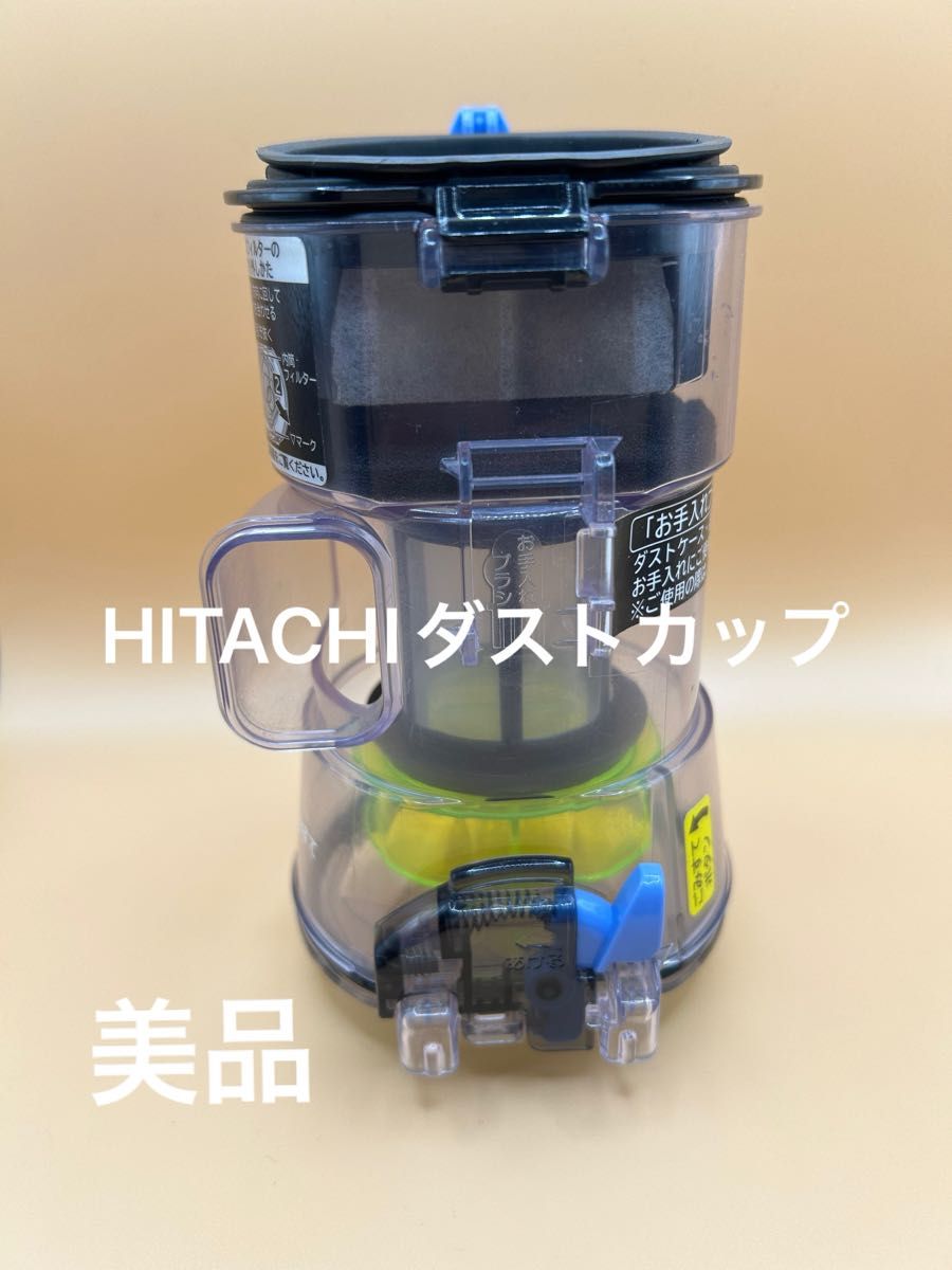 美品】日立 掃除機用 ダストケース【PV-BHL1000J】ダストカップ 美品】日立 掃除機用 ダストケース【PV-BHL1000J】ダストカップ