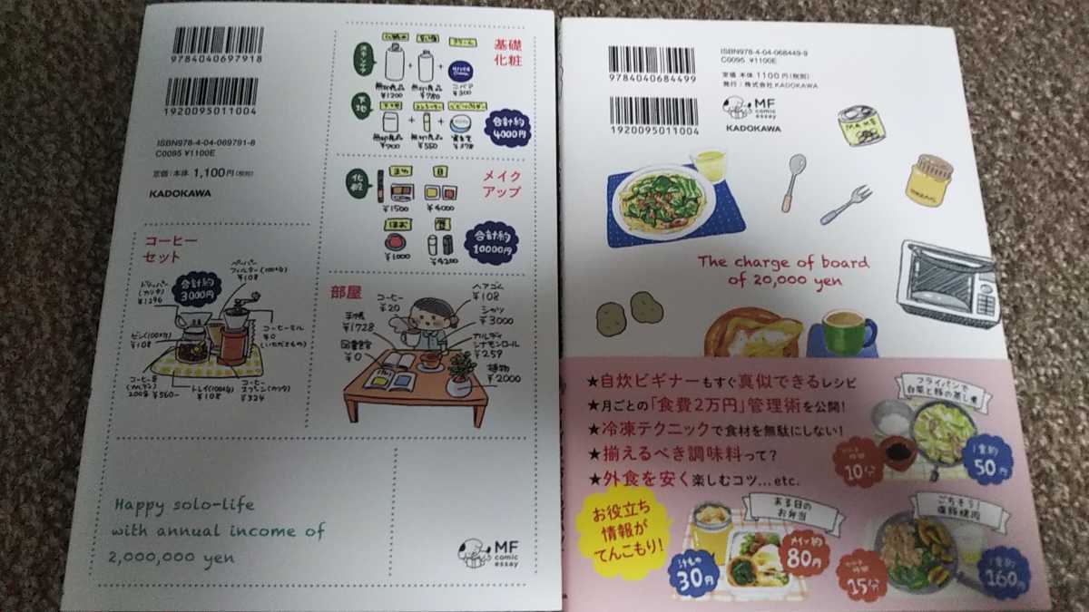 ヤフオク おづまりこ おひとりさまのゆたかな年収0万生 ヤフオク おづまりこ おひとりさまのゆたかな年収0万生