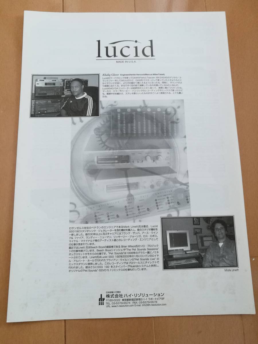 カタログ lucid D/Aコンバーター DA9624 AD9624_画像1