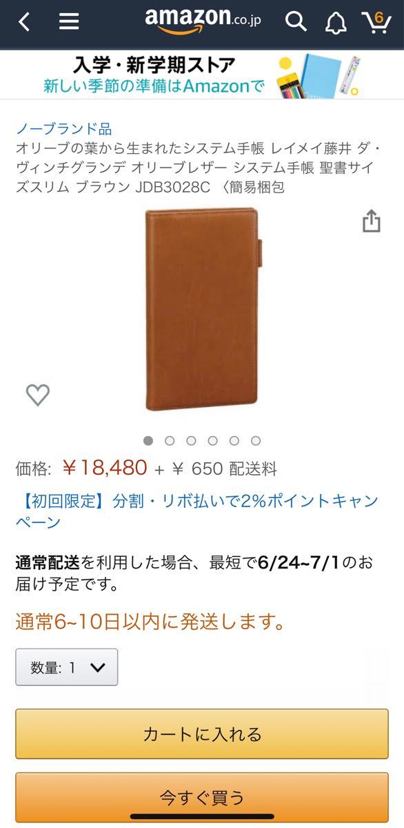 Paypayフリマ 定価円 システム手帳 レイメイ藤井 ダ ヴィンチグランデ オリーブレザー 聖書サイズスリム ブラウン Jdb3028c Paypayフリマ 定価円 システム手帳 レイメイ藤井 ダ ヴィンチグランデ オリーブレザー 聖書サイズスリム ブラウン Jdb3028c