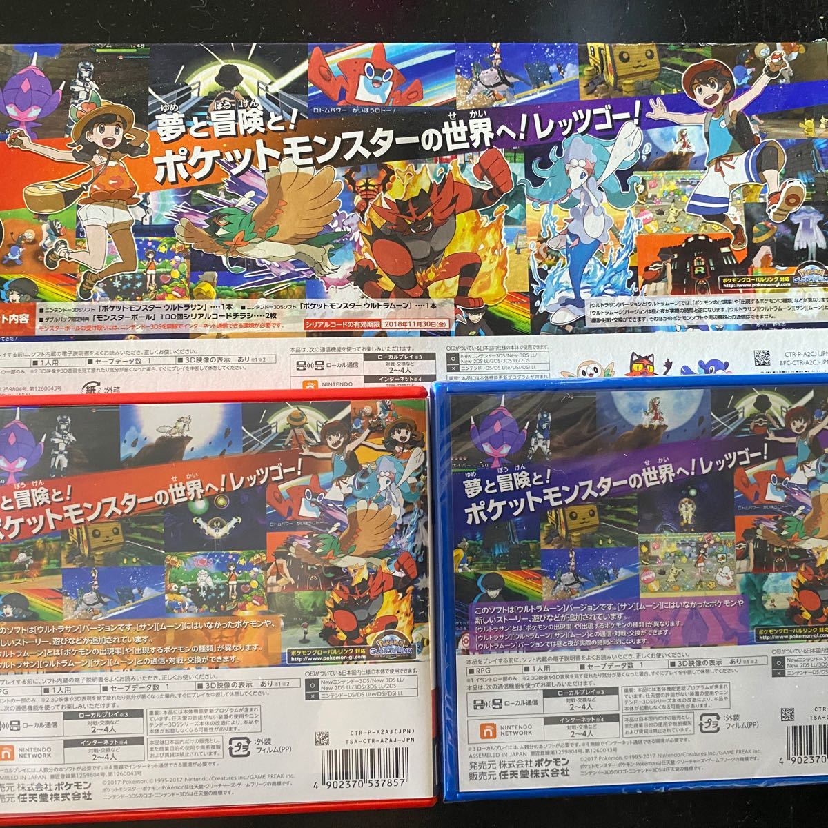 Paypayフリマ ポケットモンスターウルトラサン ウルトラムーン 3ds ダブルパック