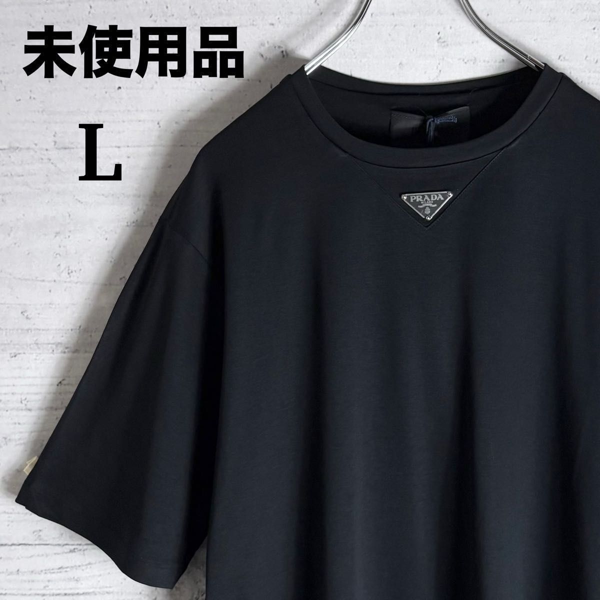 新品未使用✨PRADA Tシャツ XL ブラック タグ付き 超絶人気 未使用タグ付 PRADA 三角プレート Tシャツ L 即完売