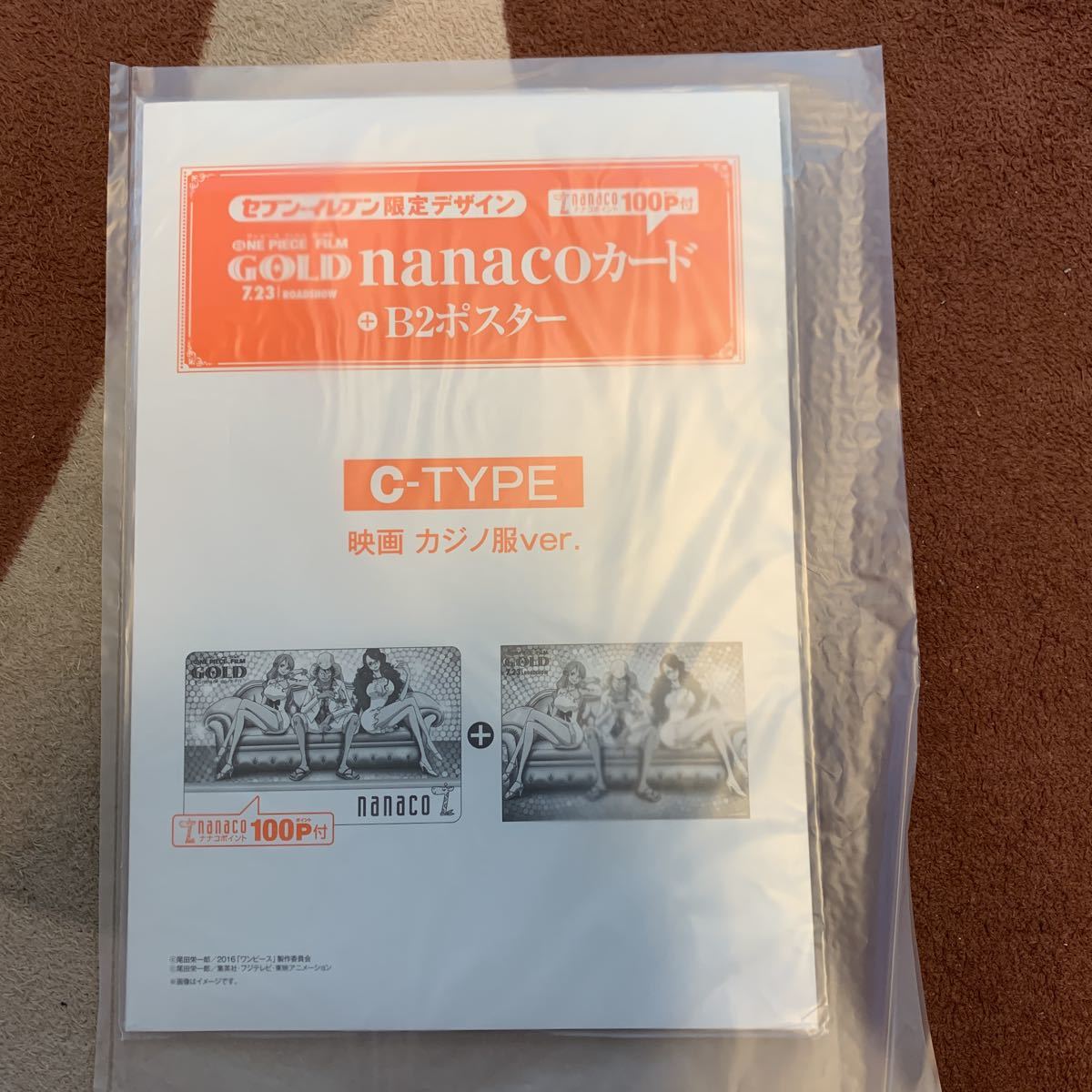セブンイレブン限定デザイン ワンピース nanacoカード ポスター付き 映画決戦服 映画金太郎　映画カジノ　未使用未開封_画像4