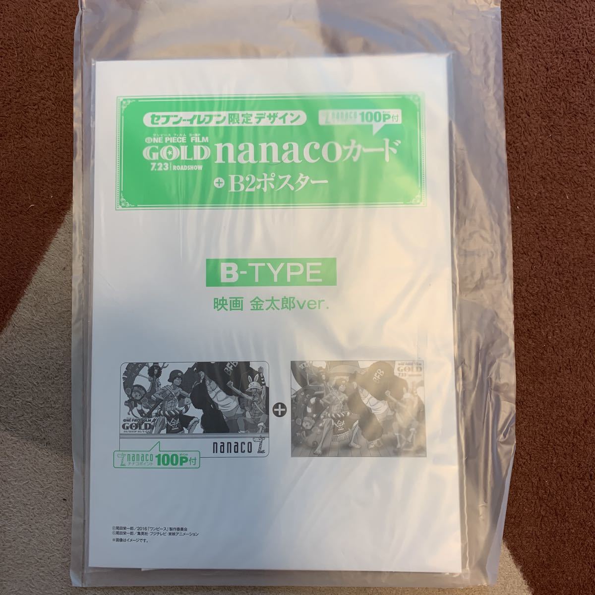 セブンイレブン限定デザイン ワンピース nanacoカード ポスター付き 映画決戦服 映画金太郎　映画カジノ　未使用未開封_画像3