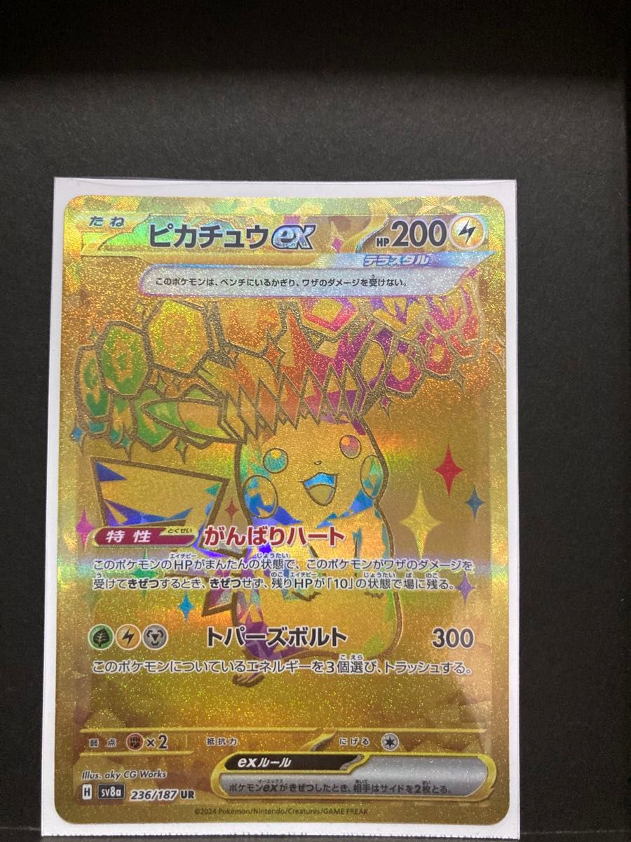 ポケモンカード ピカチュウex UR テラスタルフェス|Yahoo ポケモンカード ピカチュウex UR テラスタルフェス|Yahoo