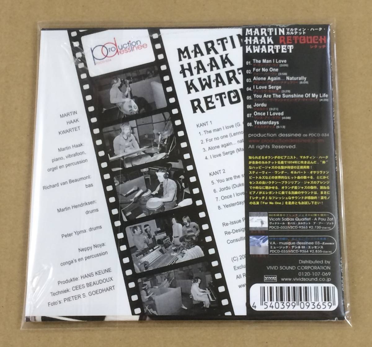 【CD】マルティン ハーク／レタッチ《紙ジャケット》《1974年オランダ産ラテン/ブラジリアン ジャズ》MARTIN HAAK_画像2