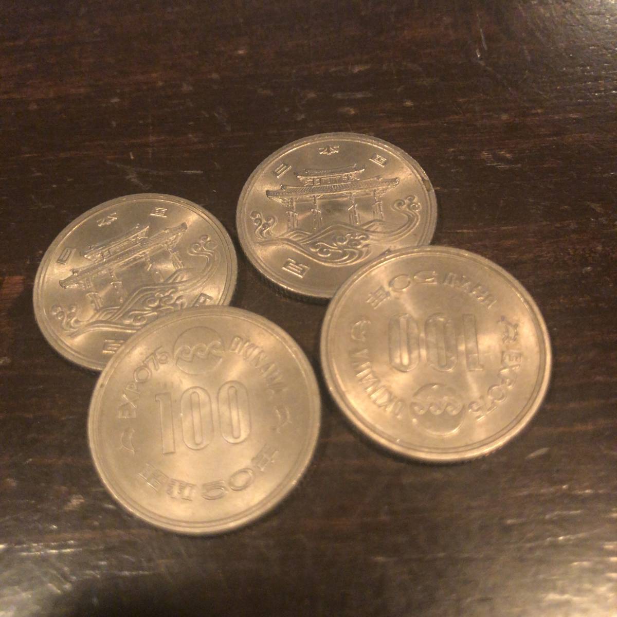 ヤフオク 100円記念硬貨4枚セット 百円玉expo 75 Okinawa ヤフオク 100円記念硬貨4枚セット 百円玉expo 75 Okinawa