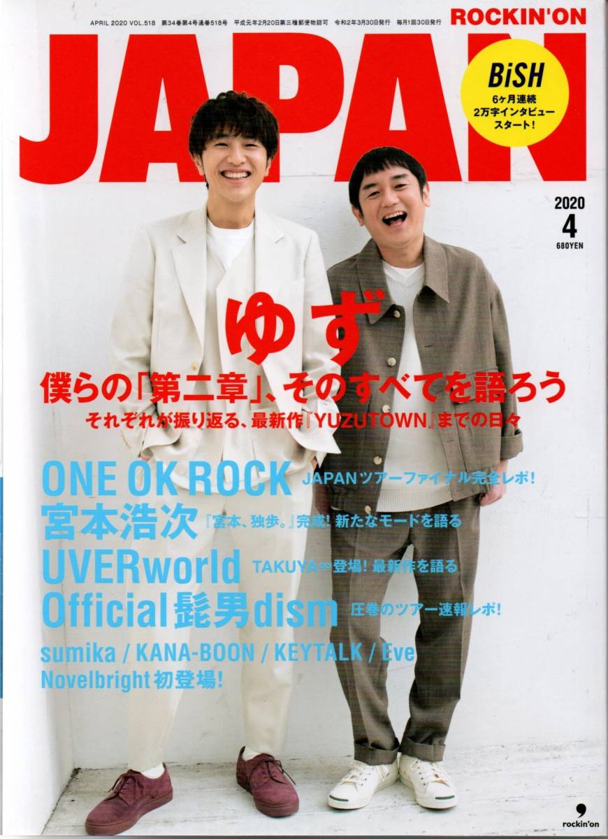 Rockin On Japan 4 ゆず One Ok Rock Official髭男dism 宮本浩次 Uverworld