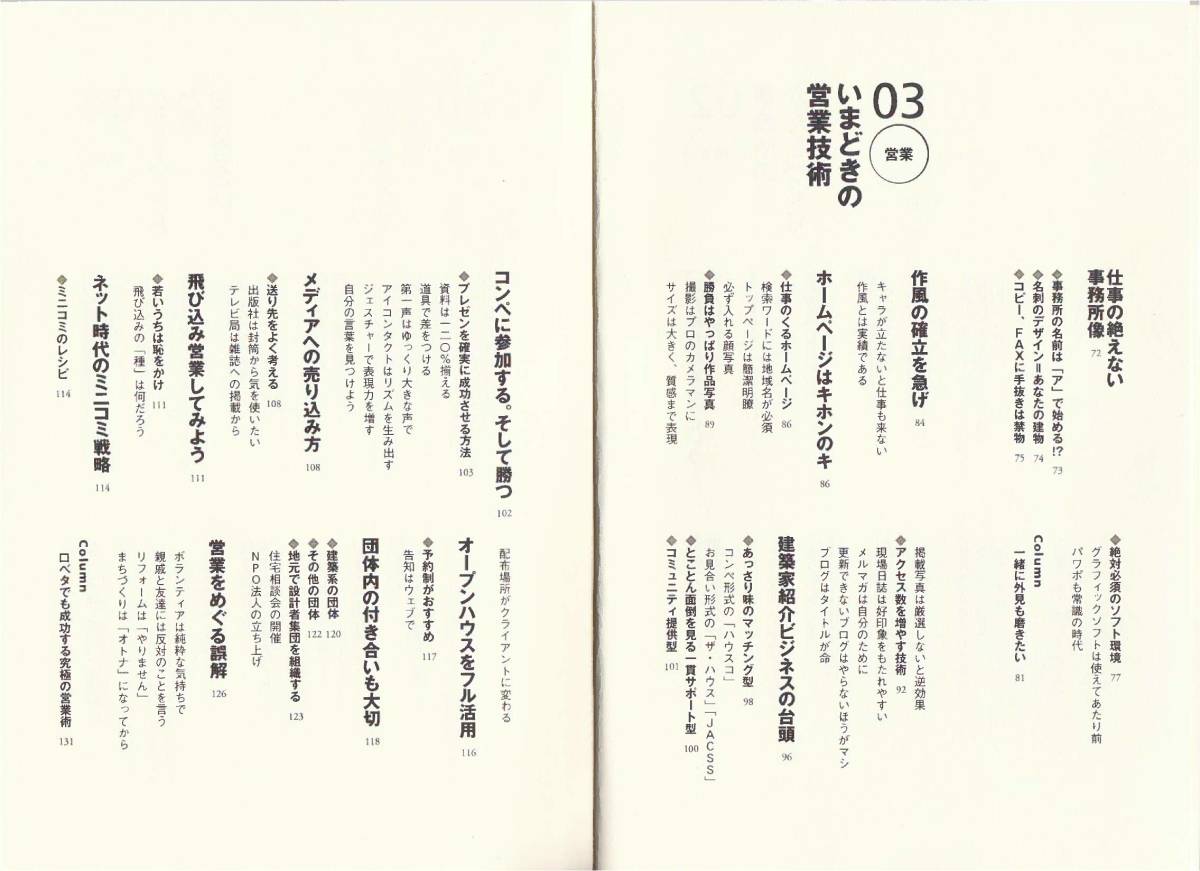 ヤフオク 最高の建築士事務所をつくる方法 設計者のため ヤフオク 最高の建築士事務所をつくる方法 設計者のため