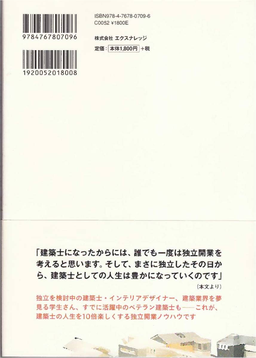 ヤフオク 最高の建築士事務所をつくる方法 設計者のため ヤフオク 最高の建築士事務所をつくる方法 設計者のため