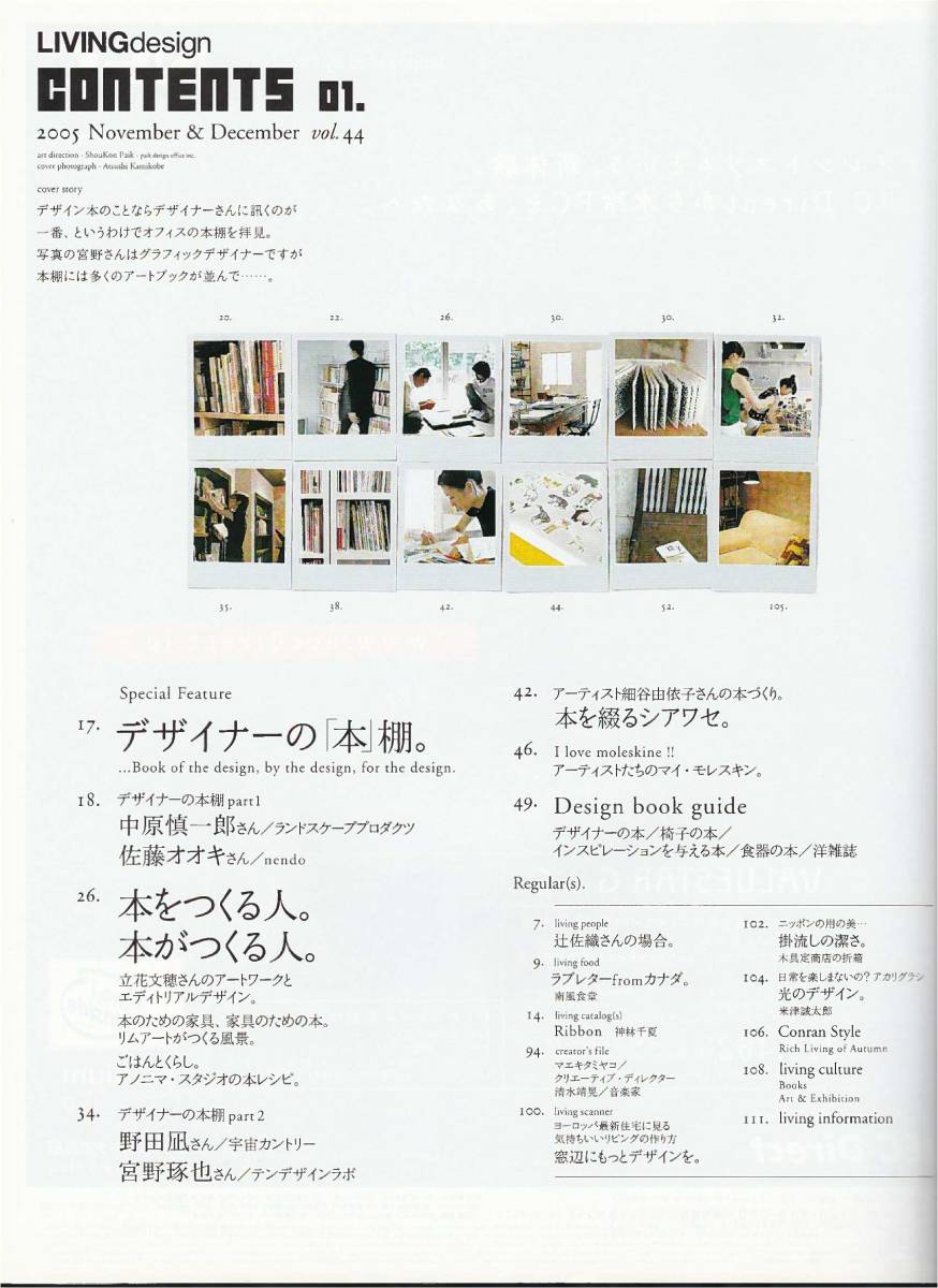 ★BOOK ｆurniture デザイナーの「本」棚。デザイン都市,ベルリンのいま,ベルリン蚤の市で LIVING DESIGN リビングデザイン 　風土社刊_画像3