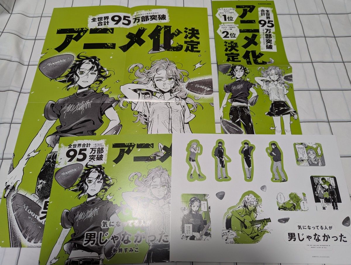 気になってる人が男じゃなかった 非売品 ポスター 気になってる人が男じゃなかった 非売品 ポスター|Yahoo!フリマ