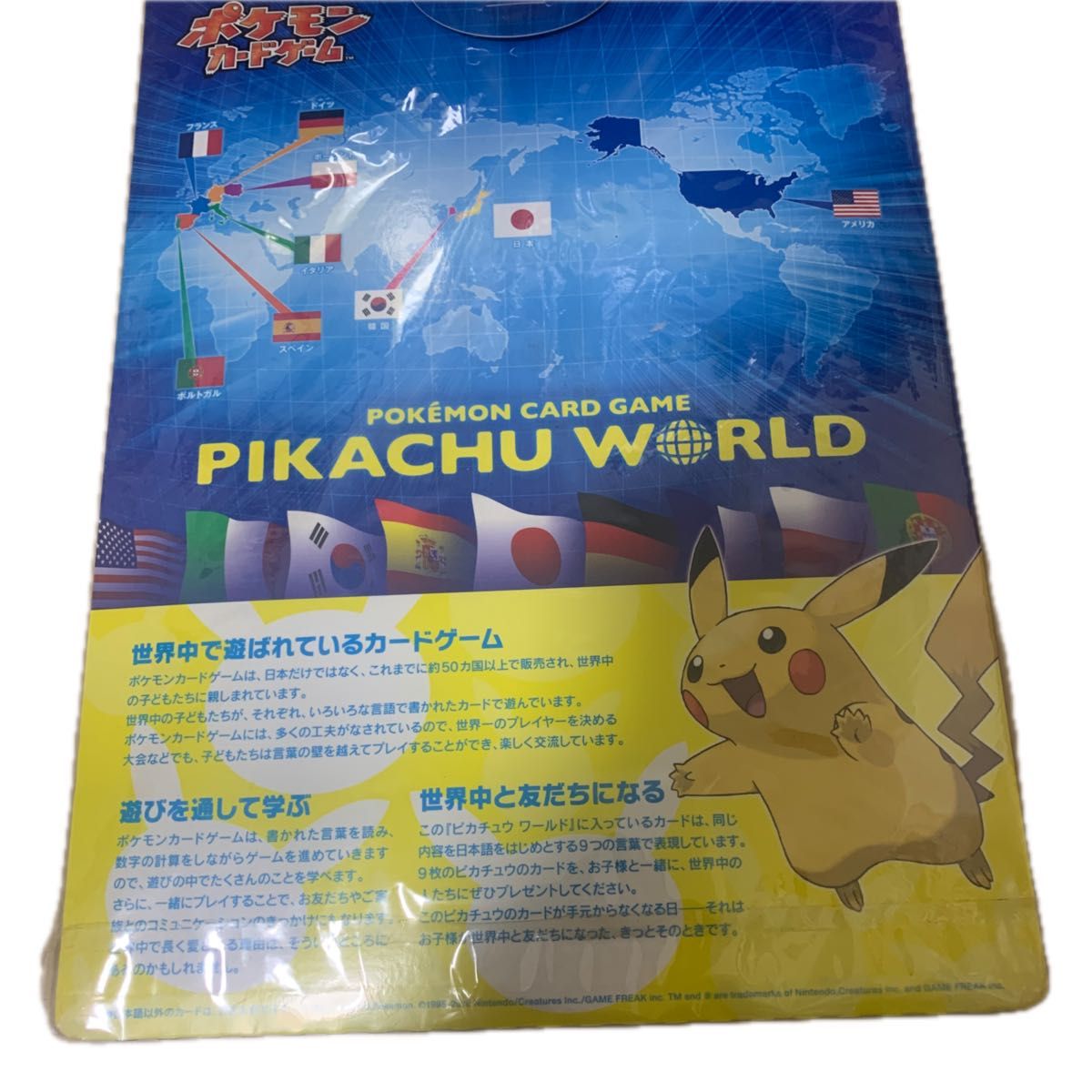 ピカチュウカード 9枚セット ポケモンカード ピカチュウワールド 9枚セット 未開封 値引き