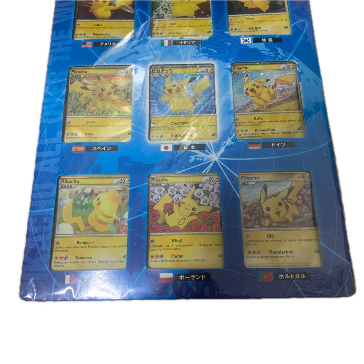 ポケモンカード ピカチュウ 9枚セット ポケモンカード ピカチュウワールド 9枚セット 未開封 値引き