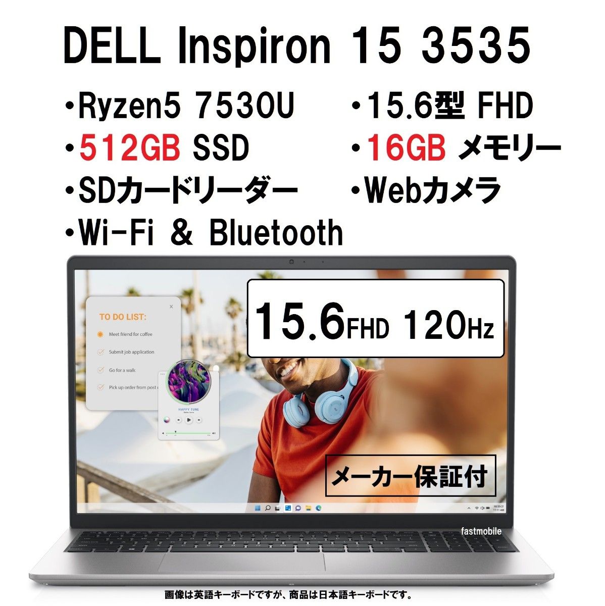 新品 超高性能 DELL Inspiron 15 AMD Ryzen5 7530U/16G/512G/15 新品 超高性能 DELL Inspiron 15 AMD Ryzen5 7530U/16G/512G/15