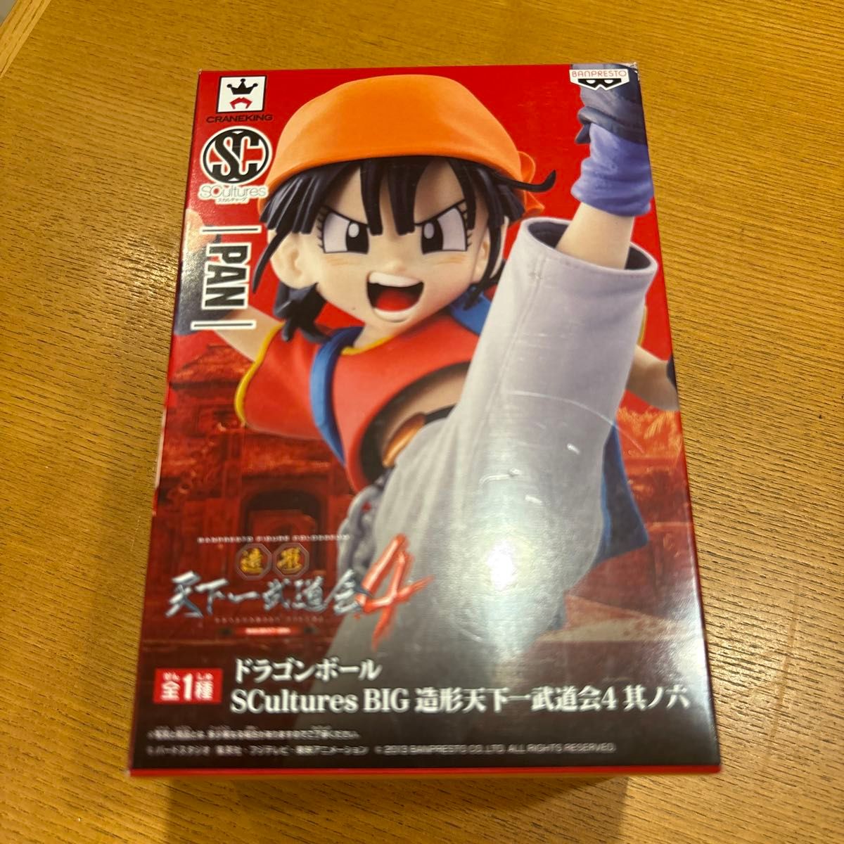 ドラゴンボール 造形天下一武道会4 レア3種 新品未開封セット‼️ ドラゴンボール 造形天下一武道会4 レア3種 新品未開封セット