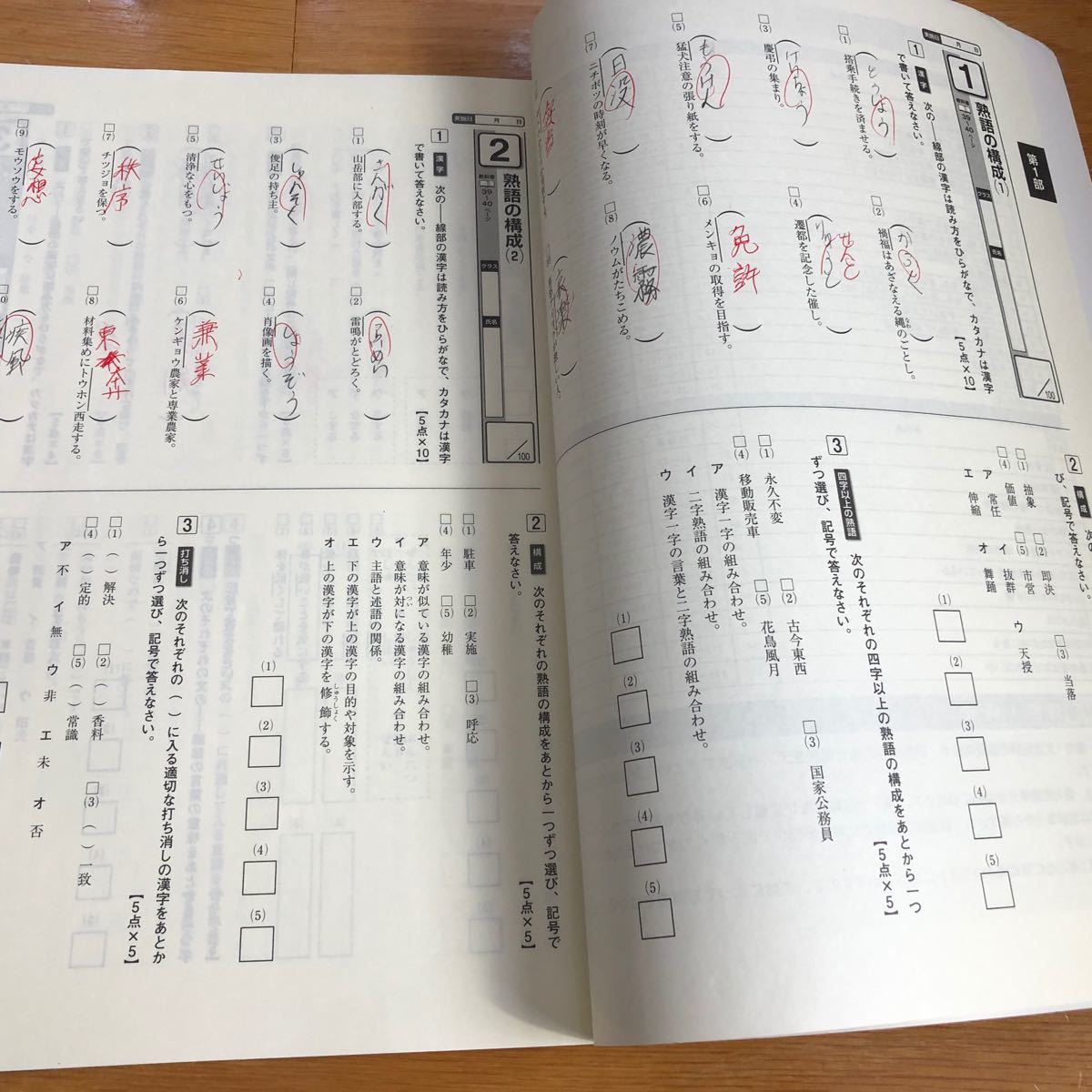 Paypayフリマ I中2国語 Iワーク Iワークプラス 回答 3冊セット Paypayフリマ I中2国語 Iワーク Iワークプラス 回答 3冊セット