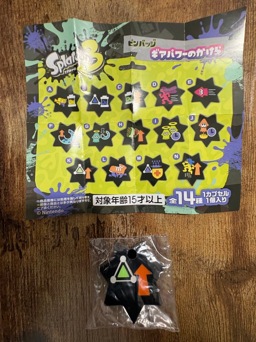 スプラトゥーン3 ギアパワーのかけら ピンバッジ 7個 イカ速度アップ スプラトゥーン3 ピンバッジ ギアパワーのかけら Splatoon 3