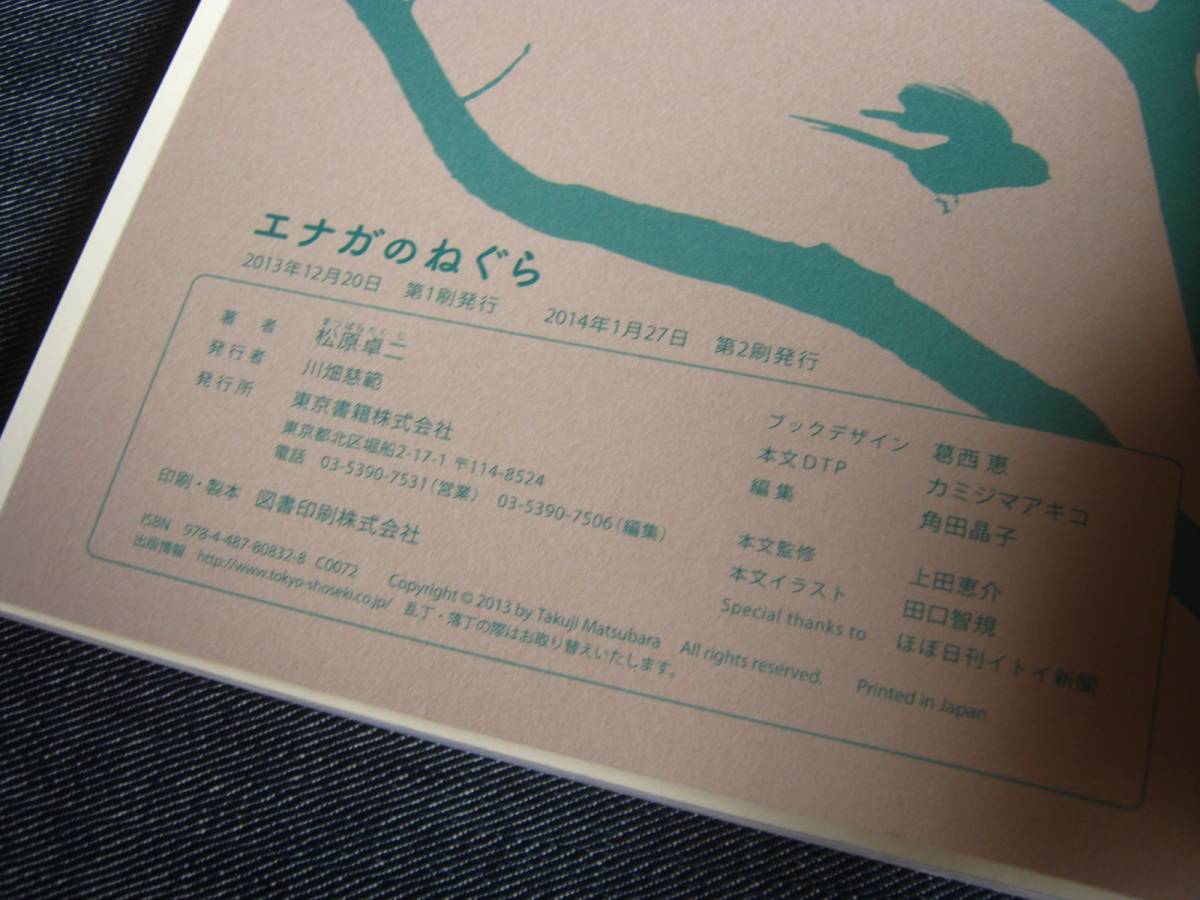 ヤフオク エナガのねぐら 写真集 野鳥 富士山麓 ヤフオク エナガのねぐら 写真集 野鳥 富士山麓
