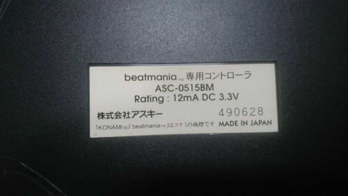 PS2 PS1 PlayStation プレステ プレイステーション ASCII 音楽 ゲーム 音ゲー beatmania ビートマニア 専用 コントローラー 箱 中古 純正_画像10