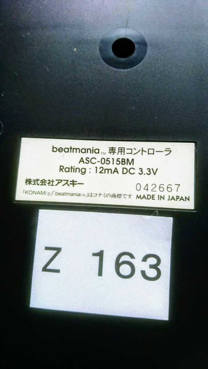 PS1 プレイステーション PlayStation PS ASCII ビートマニア beatmania 専用 アーケード コントローラー KONAMI ASC-0515BM 中古 純正_画像3