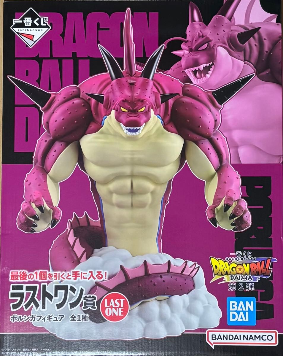 【新品未開封】 一番くじ ドラゴンボール ポルンガ ラストワン賞 新品未開封 ドラゴンボールDAIMA 一番くじ ラストワン賞