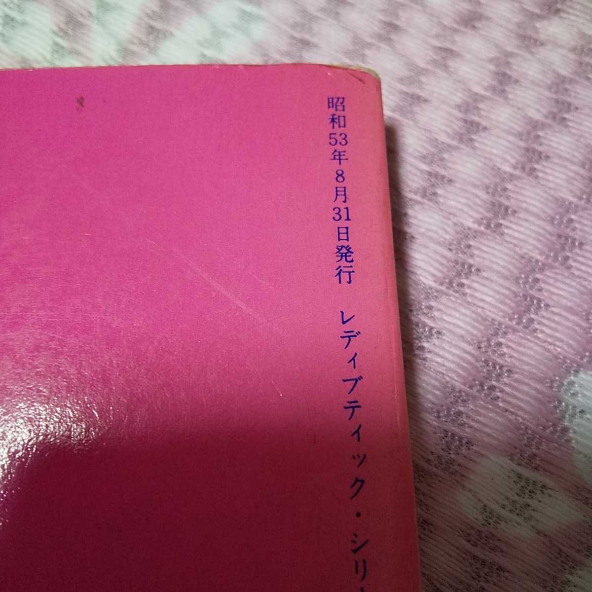 昭和53年発行 スカートとパンダロン 簡単洋裁