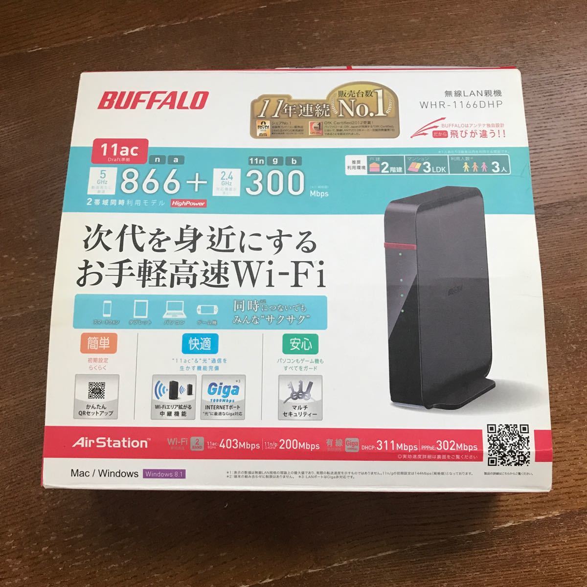 Paypayフリマ Buffalo Whr 1166dhp Paypayフリマ Buffalo Whr 1166dhp