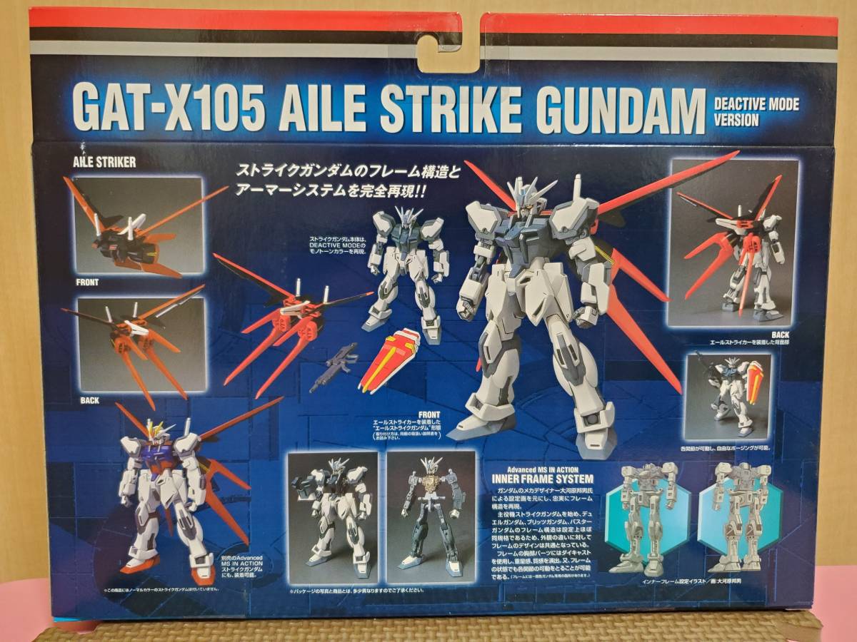 ★☆【新品未開封】ADVANCED MS in ACTION 03 GAT-X105　エールストライクガンダム☆★_画像4