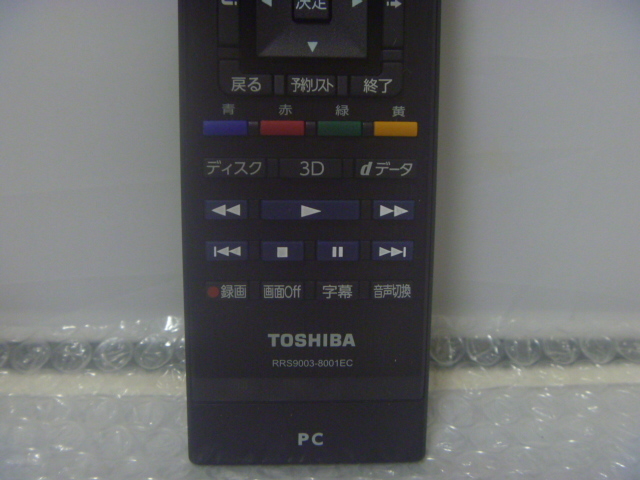 TOSHIBA 東芝 PCリモコン RRS9003-8001EC 動作保証有り_画像2