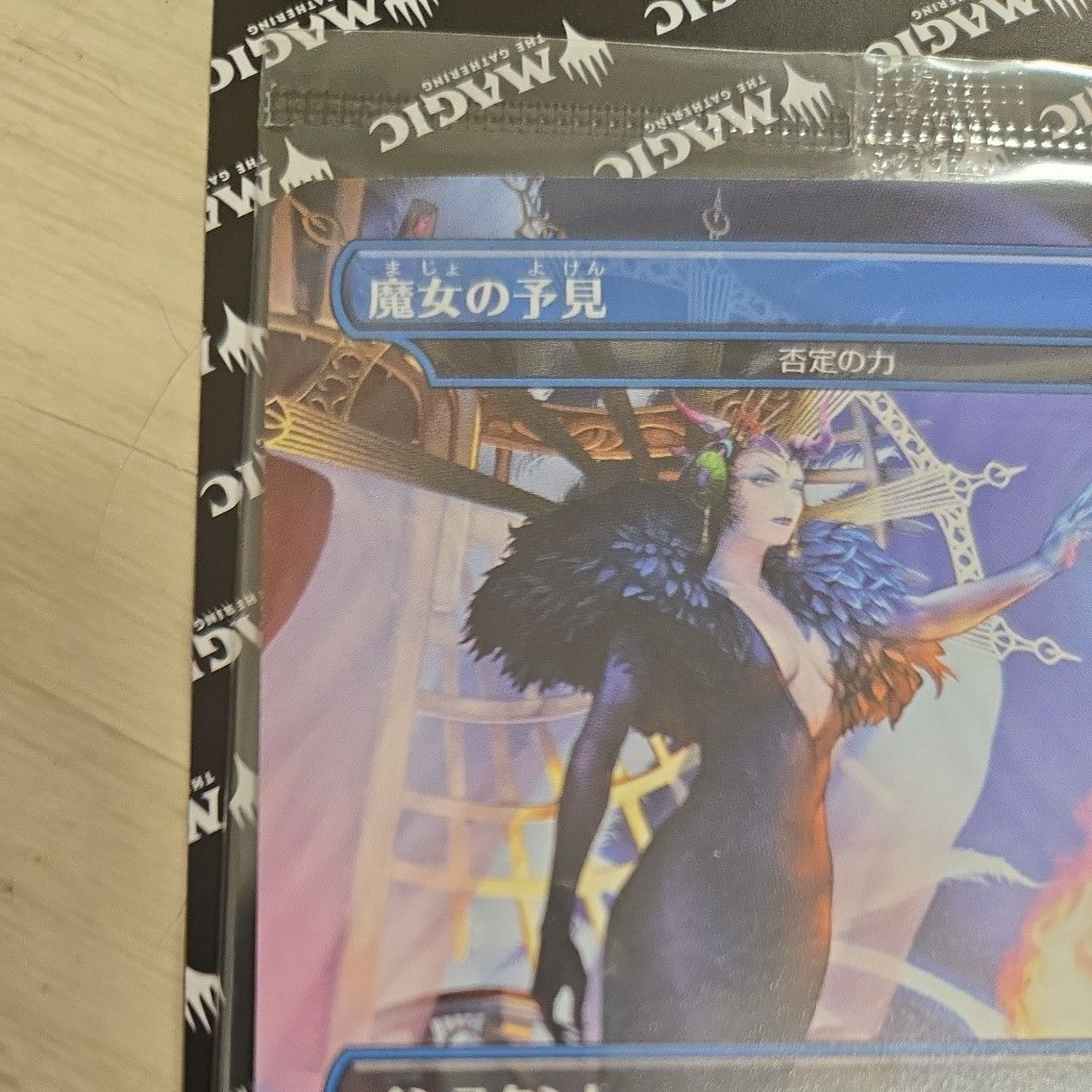 MTG 「魔女の予見(否定の力)」 BOX購入特典 FF ファイナルファンタジー 即購入OK MTG FF ファイナルファンタジー 魔女の予見(否定の力