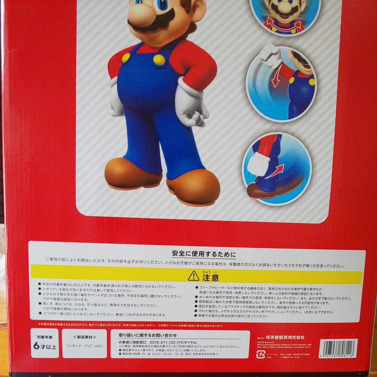 Paypayフリマ フィギュア スーパーマリオ 50センチ