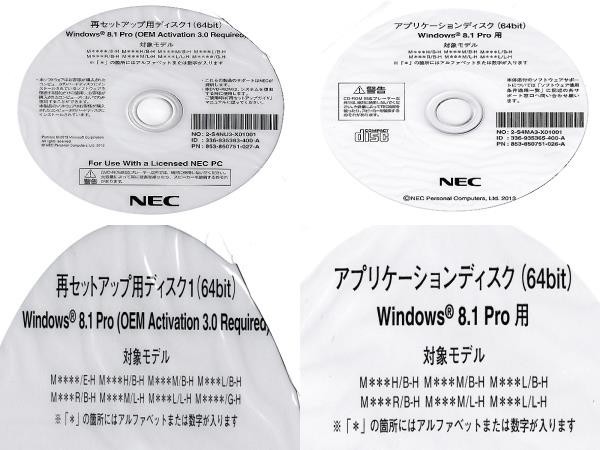 再セットアップ用ディスク リカバリディスク アプリケーションディスク Nec Mate Windows8 1 Pro 64ビット 64bit Windvd セット Buyee 日本代购平台 产品购物网站大全 Buyee一站式代购 Bot Online 再セットアップ用ディスク リカバリディスク アプリケーションディスク Nec Mate Windows8 1 Pro 64ビット 64bit Windvd セット Buyee 日本代购平台 产品购物网站大全 Buyee一站式代购 Bot Online