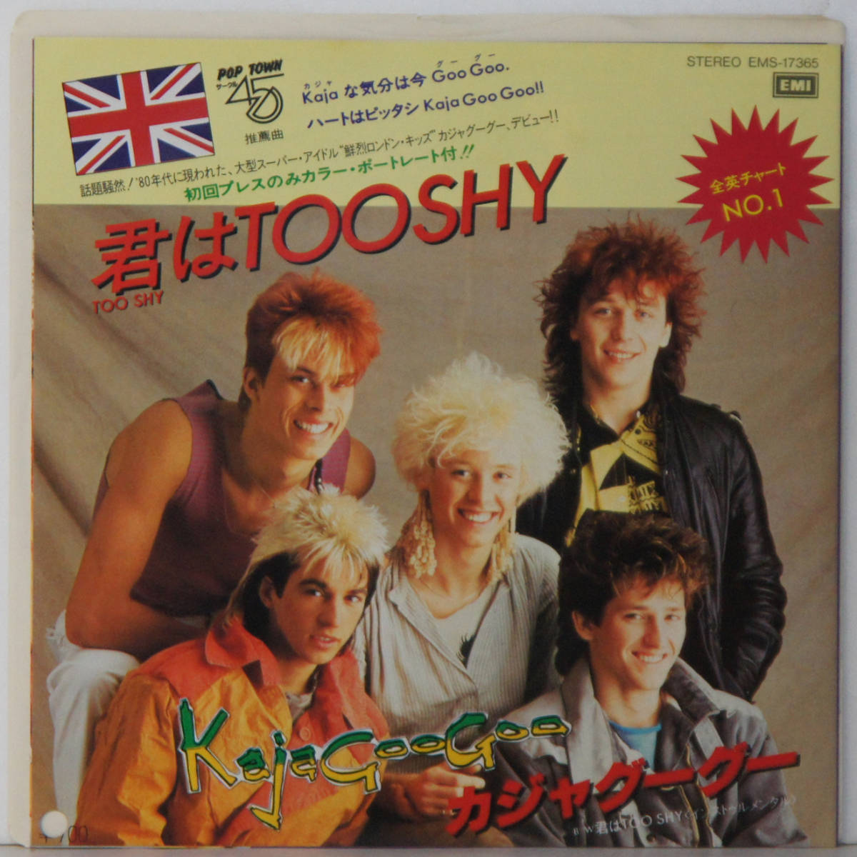 00601i 見本盤 7inch● KAJAGOOGOO / 君はTOO SHY ●EMS-17365 カジャグーグー サンプル 非売品_画像1