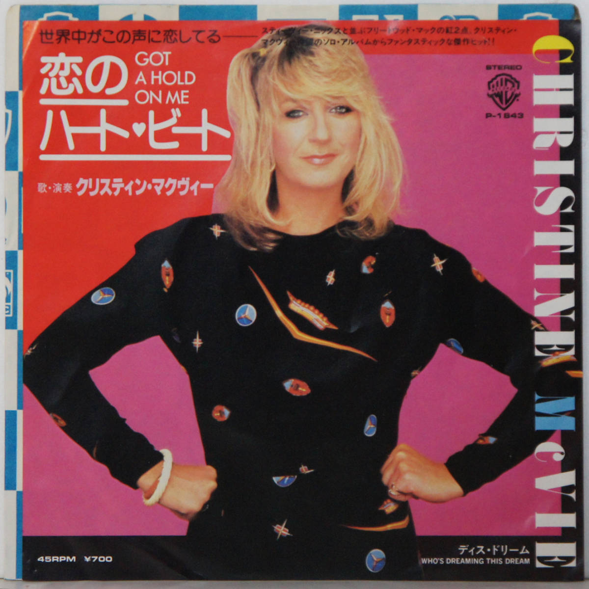 00601i 見本盤 7inch● CHRISTINE McVIE / GOT A HOLD ON ME / WHO'S DREAMING THIS DREAM ●P-1843 恋のハート・ビート サンプル 非売品_画像1