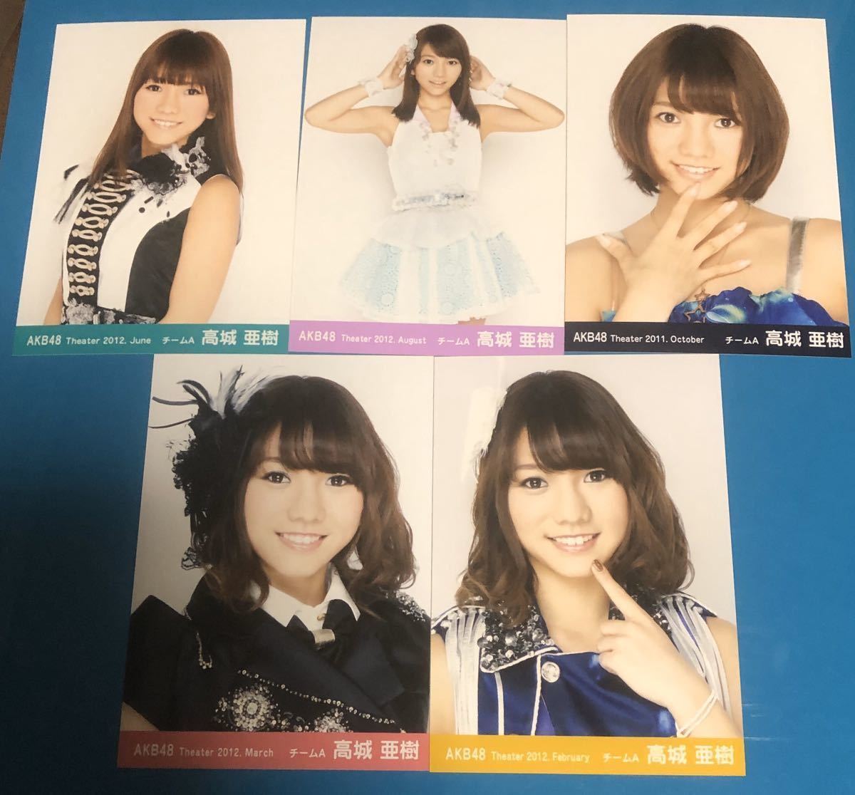 Akb48 高城亜樹 生写真 21枚セット 高城亜樹 売買されたオークション情報 Yahooの商品情報をアーカイブ公開 オークファン Aucfan Com Akb48 高城亜樹 生写真 21枚セット 高城亜樹 売買されたオークション情報 Yahooの商品情報をアーカイブ公開 オークファン Aucfan Com