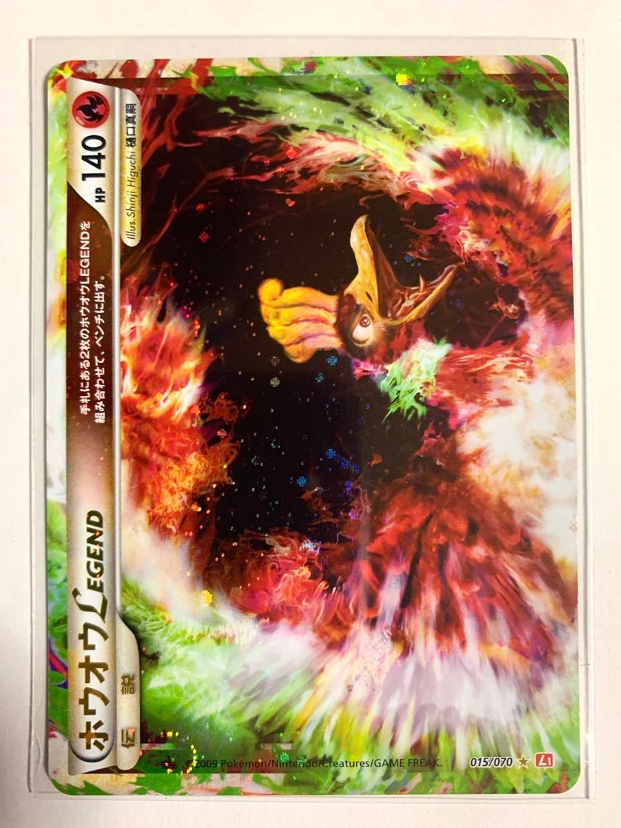ポケモンカード ホウオウ LEGEND レジェンド 3000 ポケモンカード ホウオウ LEGEND レジェンド 3000 税込