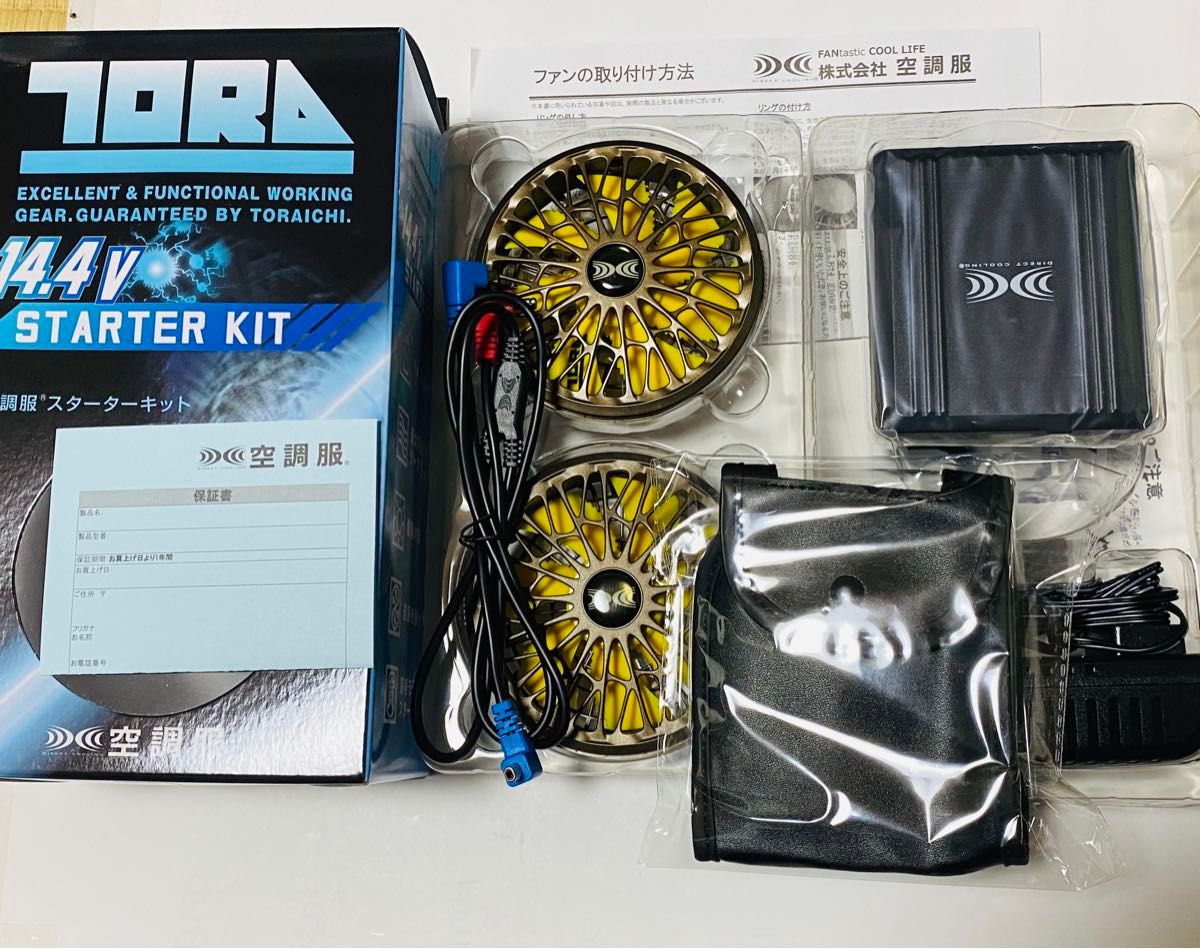 【新品未使用】空調服 スターターキット SK00012TR1 バッテリーファン 新品未使用】空調服 スターターキット SK00012TR1 バッテリー