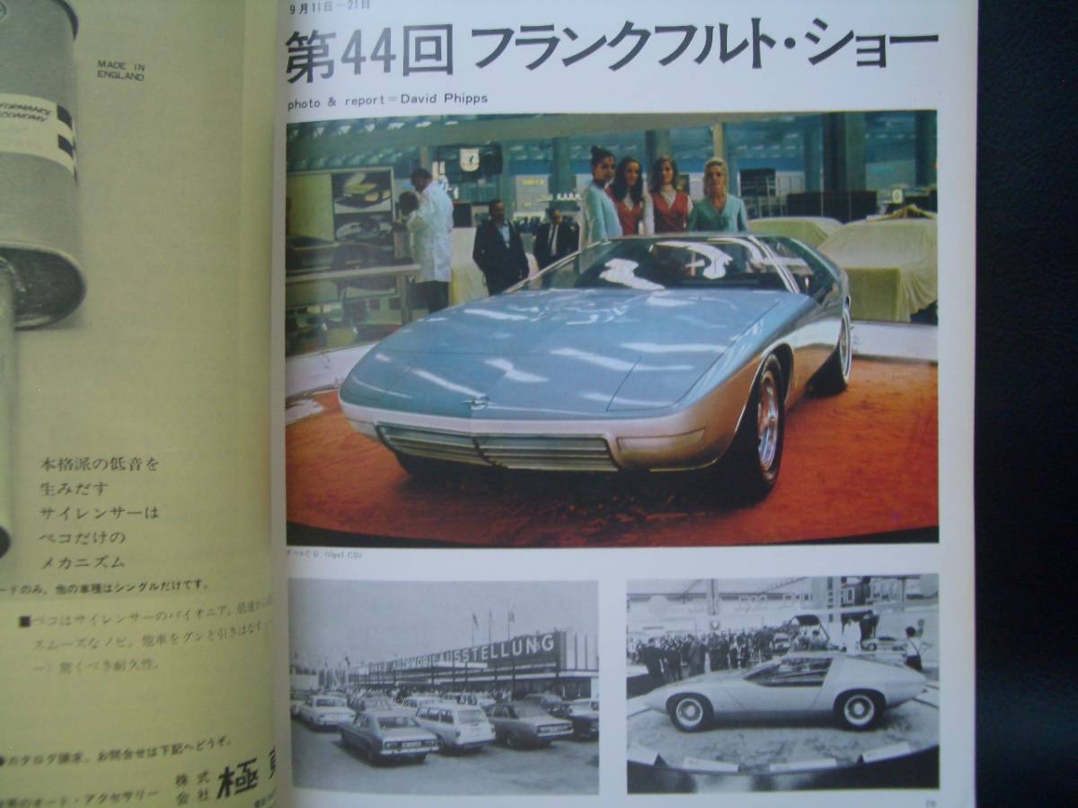 CAR　グラフィック　96　1969/11_画像3